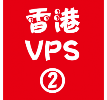 香港VPS租用2048M优惠,贵阳税务申报系统